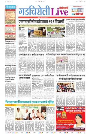 30 Aug Gadchiroli Live