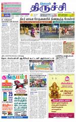 Trichy Supplement