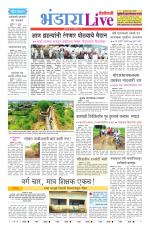 Bhandara Live