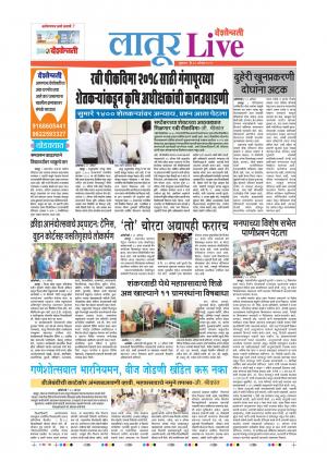 30 Aug Latur Live