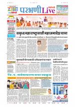 Parbhani Live