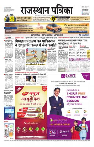 Udaipur City Edition