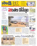 West Godavari District