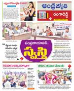 Rangareddy District