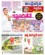 Siddipet District