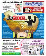 Jayashankar Bhupalpally