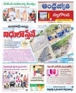 Nalgonda District
