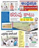 Mahabubabad District