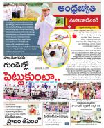 Mahabubnagar District