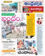 Mancherial District