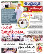 Nagarkurnool District