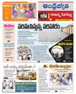 Rajanna Sircilla District