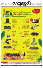 Kottayam (includes Pathanamthitta & Idukki)