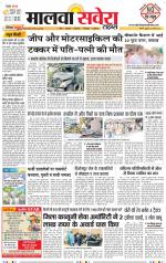 Firozpur / Fazilka Savera