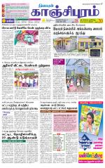 Kanchipuram-Chennai Supplement