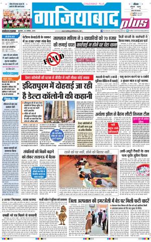 Navodaya Times Main