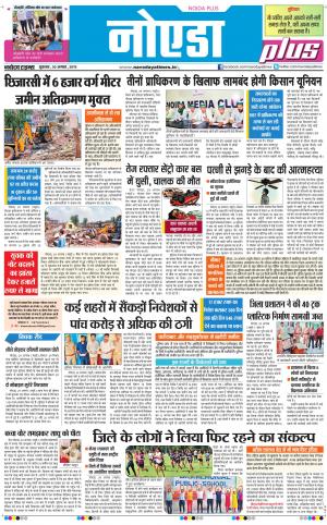 The Navodaya Times Noida