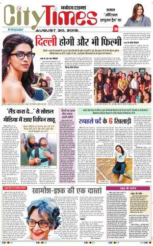The Navodaya Times Magazine