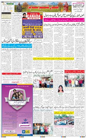 The Daily Hindsamachar Jammu