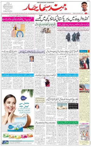 The Daily Hindsamachar Chandigarh