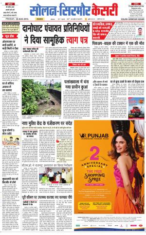 Solan sirmour kesari