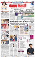 Noida - Punjab Kesari