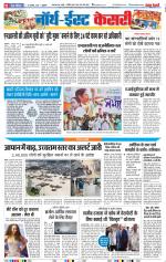 North East Main - Punjab Kesari