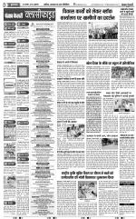 Bulndsahar - Punjab Kesari