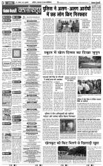 Aligarh - Punjab Kesari