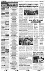 Agra - Punjab Kesari