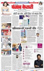 Hariyana Main - Punjab Kesari