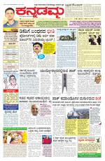 Kannadamma Daily Hubli