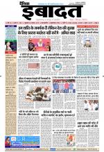 DAINIK IBADAT