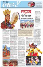 Dainik Tribune (Lehrein)