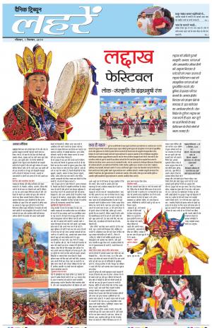 DM_01_September_2019