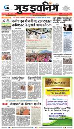 GOOD EVENING CITY INDORE