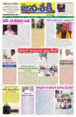 Namasthe Janasakti - Telangana Edition