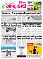 Bhavnagar