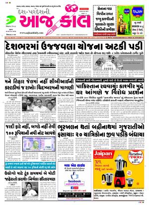 BHAVNAGAR