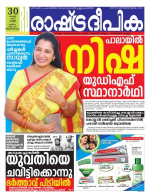 trivandrum30-08-2019