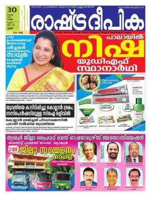 palakkad30-08-2019