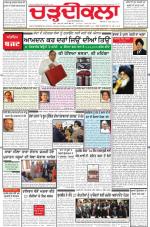 Charhdikala Newspaper (Punjab) 