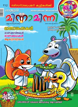 Minnaminni - 2019 September 11