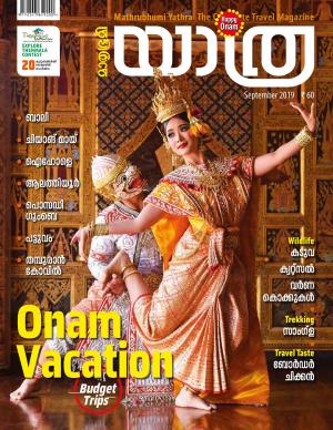 Yathra-2019 September