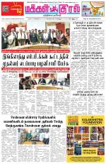 Makkal Kural Tamil Daily