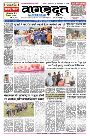 30 Aug 2019 Epaper.pdf