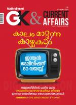 GK & Current Affairs