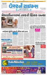 Ahmedabad Gujarati (Morning Daily)