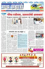 सत्य सह्याद्री 