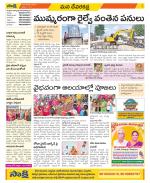 Mahabubnagar Constituencies